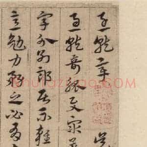 明代 宋克 草书《宋克.急就章上之六》毛笔书法草书作品图片欣赏