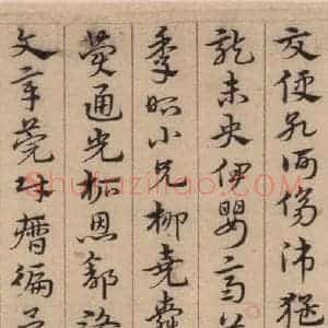 明代 宋克 草书《宋克.急就章上之八》毛笔书法草书作品图片欣赏