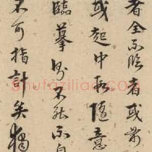 明代 宋克 草书《宋克.急就章下之十》毛笔书法草书作品图片欣赏