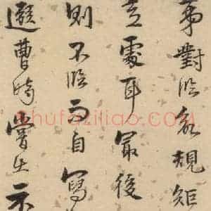 明代 宋克 草书《宋克.急就章下之十一》毛笔书法草书作品图片欣赏