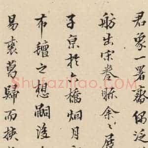 明代 宋克 草书《宋克.急就章下之十八》毛笔书法草书作品图片欣赏