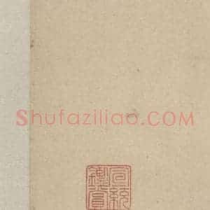 明代 祝允明 草书《自书诗下之十三》毛笔书法草书作品图片欣赏