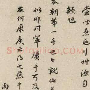 明代 祝允明 草书《自书诗下之十四》毛笔书法草书作品图片欣赏