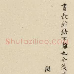 明代 祝允明 草书《自书诗下之二十》毛笔书法草书作品图片欣赏