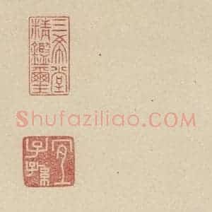 明代 祝允明 草书《自书诗下之二十一》毛笔书法草书作品图片欣赏