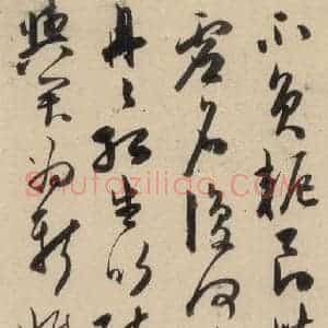 明代 陈道复 草书《古诗十九诗上之二十》毛笔书法草书作品图片欣赏