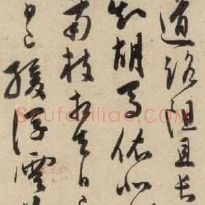 明代 陈道复 草书《古诗十九诗上之七》毛笔书法草书作品图片欣赏