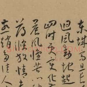 明代 王宠 草书《王宠古诗十九首 之十四》毛笔书法草书作品图片欣赏