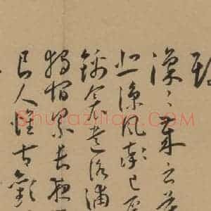 明代 王宠 草书《王宠古诗十九首 之十九》毛笔书法草书作品图片欣赏