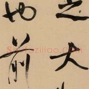 明代 董其昌 行书《董其昌岳阳楼记 上之十七》毛笔书法行书作品图片欣赏