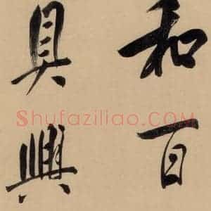 明代 董其昌 行书《董其昌岳阳楼记 上之五》毛笔书法行书作品图片欣赏