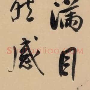 明代 董其昌 行书《董其昌·岳阳楼记 之十一》毛笔书法行书作品图片欣赏