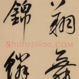 明代 董其昌 行书《董其昌·岳阳楼记 之十六》毛笔书法行书作品图片欣赏