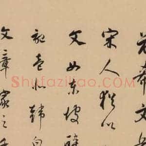 明代 董其昌 行书《董其昌岳阳楼记 下之十八》毛笔书法行书作品图片欣赏