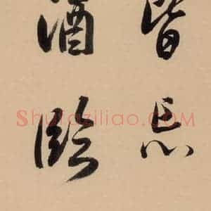 明代 董其昌 行书《董其昌岳阳楼记 下之二》毛笔书法行书作品图片欣赏