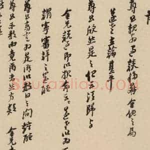 明代 倪元璐 行书《倪元璐·十七札 之十一》毛笔书法行书作品图片欣赏