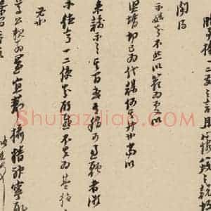 明代 倪元璐 行书《倪元璐·十七札 之十七》毛笔书法行书作品图片欣赏