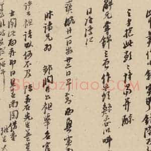 明代 倪元璐 行书《倪元璐·十七札 之二》毛笔书法行书作品图片欣赏
