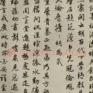 元代 赵孟頫 行楷书《赵孟頫朱子感兴诗之十二》毛笔书法行楷书作品图片欣赏