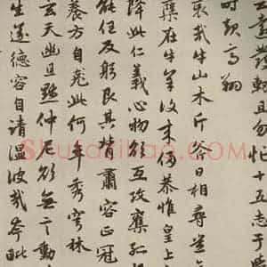 元代 赵孟頫 行楷书《赵孟頫朱子感兴诗之十三》毛笔书法行楷书作品图片欣赏