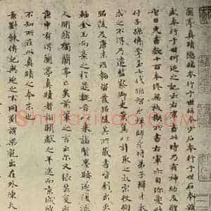 元代 赵孟頫 小楷书《赵孟頫禊帖源流之一》毛笔书法小楷书作品图片欣赏