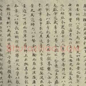 元代 赵孟頫 小楷书《赵孟頫禊帖源流之四》毛笔书法小楷书作品图片欣赏