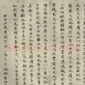 元代 赵孟頫 小楷书《赵孟頫禊帖源流之六》毛笔书法小楷书作品图片欣赏