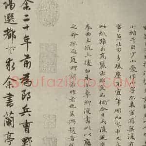 元代 赵孟頫 小楷书《赵孟頫禊帖源流之七》毛笔书法小楷书作品图片欣赏