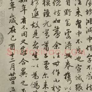 元代 赵孟頫 小楷书《赵孟頫禊帖源流之八》毛笔书法小楷书作品图片欣赏