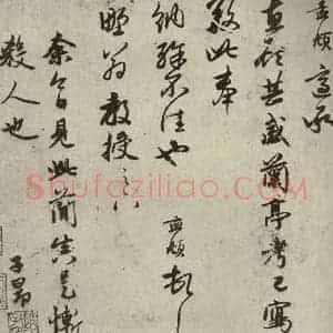 元代 赵孟頫 小楷书《赵孟頫禊帖源流之九》毛笔书法小楷书作品图片欣赏