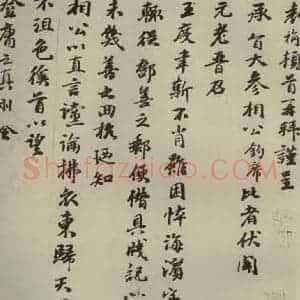 元代 袁桷 行书《元人杂书袁桷呈承旨大参相公尺牍之一》毛笔书法行书作品图片欣赏