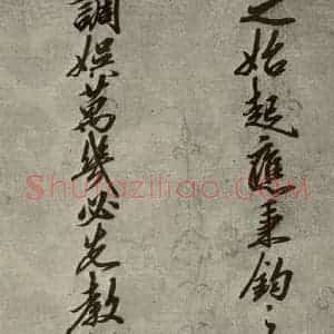 宋代 行楷书《宋人书司马光拜左仆射告身之九》毛笔书法行楷书作品图片欣赏
