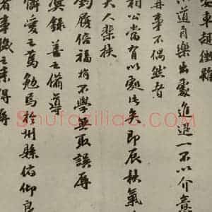 元代 袁桷 行书《元人杂书袁桷呈承旨大参相公尺牍之二》毛笔书法行书作品图片欣赏