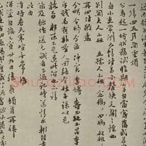 元代 张翥 行书《张翥书翰之二》毛笔书法行书作品图片欣赏