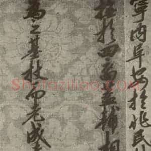 宋代 行楷书《宋人书司马光拜左仆射告身之十三》毛笔书法行楷书作品图片欣赏