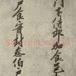 宋代 行楷书《宋人书司马光拜左仆射告身之十五》毛笔书法行楷书作品图片欣赏