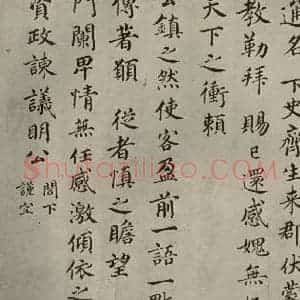 宋代 蔡襄 楷书《四家书法蔡襄之一》毛笔书法楷书作品图片欣赏