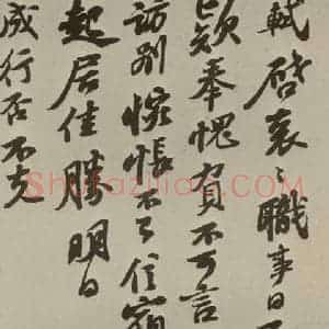 宋代 苏轼 行书《四家书苏轼致主簿曹君尺牍之一》毛笔书法行书作品图片欣赏