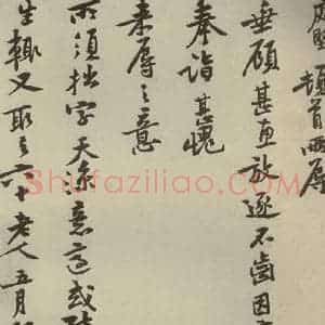 宋代 黄庭坚 行书《四家书黄庭坚致奇君尺牍之一》毛笔书法行书作品图片欣赏