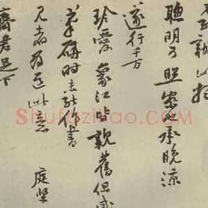 宋代 黄庭坚 行书《四家书黄庭坚致奇君尺牍之二》毛笔书法行书作品图片欣赏