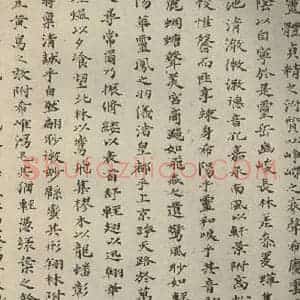宋代 蔡襄 草书《四书家蔡襄楷书晋陆云寒蝉赋之二》毛笔书法草书作品图片欣赏