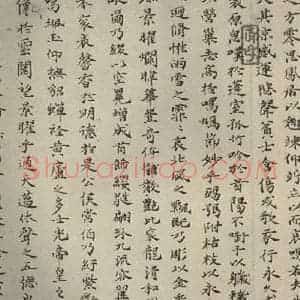 宋代 蔡襄 草书《四书家蔡襄楷书晋陆云寒蝉赋之三》毛笔书法草书作品图片欣赏