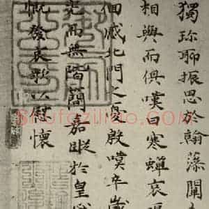 宋代 蔡襄 草书《四书家蔡襄楷书晋陆云寒蝉赋之四》毛笔书法草书作品图片欣赏