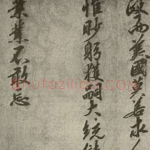 宋代 行楷书《宋人书司马光拜左仆射告身之二》毛笔书法行楷书作品图片欣赏