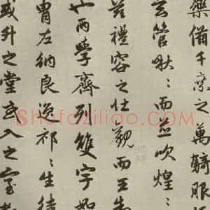 元代 赵孟頫 行楷书《赵孟頫闲居赋之四》毛笔书法行楷书作品图片欣赏