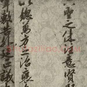 宋代 行楷书《宋人书司马光拜左仆射告身之三》毛笔书法行楷书作品图片欣赏
