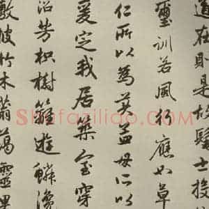 元代 赵孟頫 行楷书《赵孟頫闲居赋之五》毛笔书法行楷书作品图片欣赏