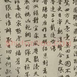 元代 赵孟頫 行楷书《赵孟頫朱子感兴诗之六》毛笔书法行楷书作品图片欣赏