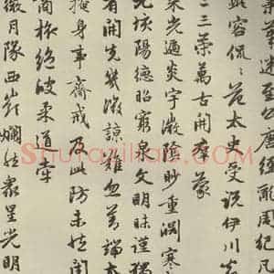 元代 赵孟頫 行楷书《赵孟頫朱子感兴诗之七》毛笔书法行楷书作品图片欣赏