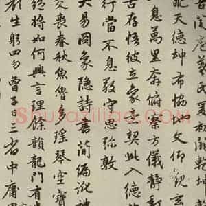 元代 赵孟頫 行楷书《赵孟頫朱子感兴诗之九》毛笔书法行楷书作品图片欣赏